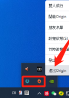 Origin橘子平台好友在线看不到怎么办-Origin橘子平台好友在线看不到的解决方法