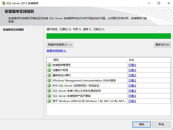 How to install sql2012-sql2012 installation tutorial