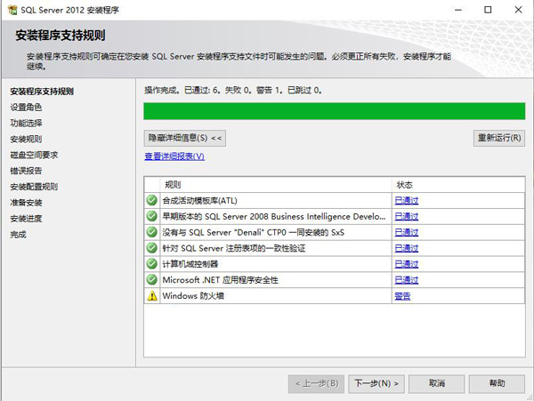 sql2012怎么安装-sql2012安装教程