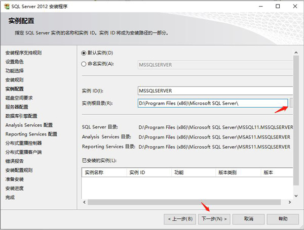 Comment installer le didacticiel dinstallation sql2012-sql2012