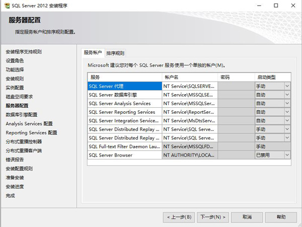 sql2012 のインストール方法-sql2012 インストール チュートリアル