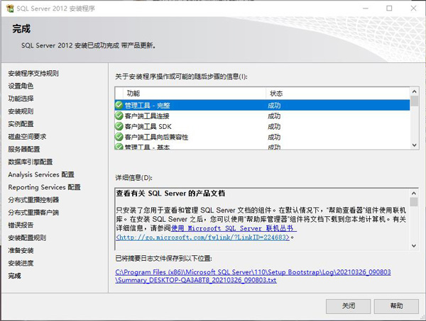 sql2012怎么安装-sql2012安装教程