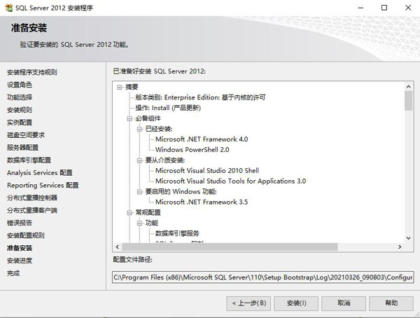 sql2012 のインストール方法-sql2012 インストール チュートリアル