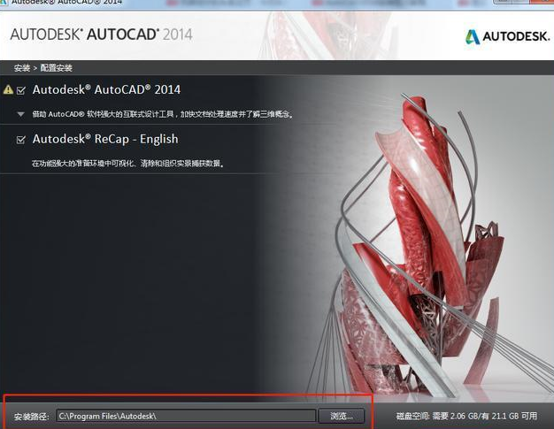 So installieren Sie cad2014 – Anleitung zur Installation von cad2014