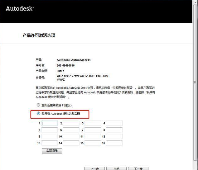 cad2014 のインストール方法 - cad2014 インストール チュートリアル