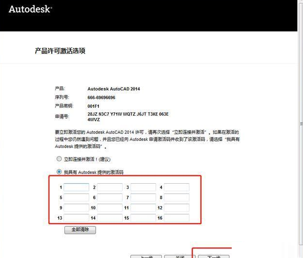 cad2014怎麼安裝-cad2014安裝教學課程