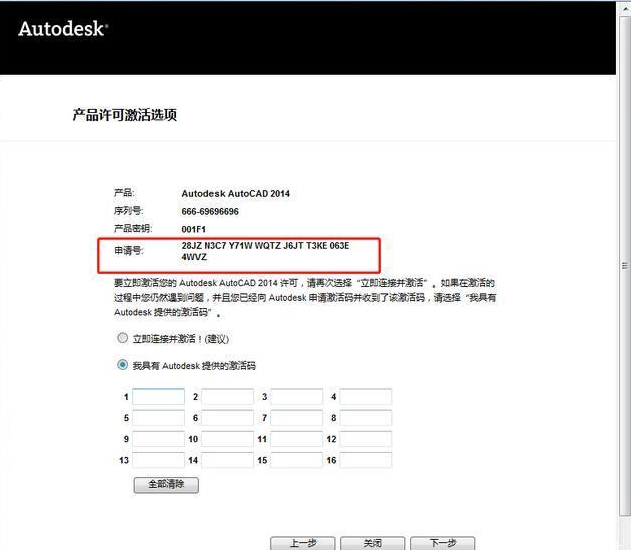 cad2014怎麼安裝-cad2014安裝教學課程