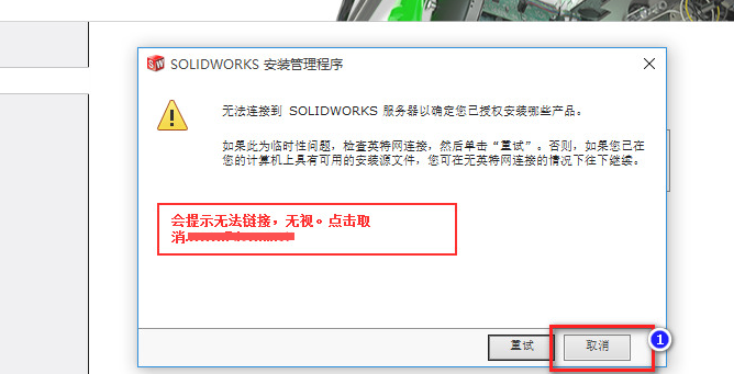 Comment installer solidworks2018-solidworks2018 tutoriel dinstallation