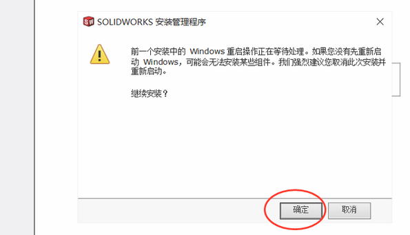 Comment installer solidworks2018-solidworks2018 tutoriel dinstallation