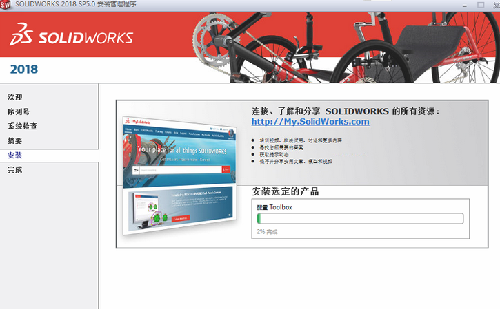 So installieren Sie solidworks2018 – Solidworks2018-Installations-Tutorial