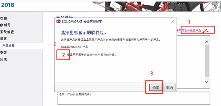 Comment installer solidworks2018-solidworks2018 tutoriel dinstallation