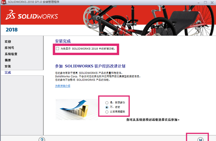 So installieren Sie solidworks2018 – Solidworks2018-Installations-Tutorial