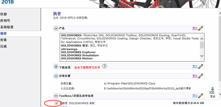 Comment installer solidworks2018-solidworks2018 tutoriel dinstallation