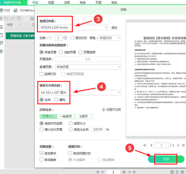 So drucken Sie mit Xundu PDF Master – spezifische Druckvorgänge mit Xundu PDF Master