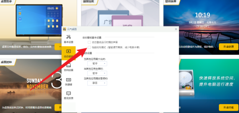 How to enable performance optimization mode on Yuanqi Desktop - How to enable performance optimization mode on Yuanqi Desktop