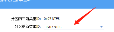 How does the Partition Assistant change the partition type - How does the Partition Assistant change the partition type