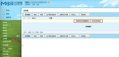 QQ Mailbox による迷惑メールボックスの処理方法 - QQ Mailbox による迷惑メールボックスの処理の詳細