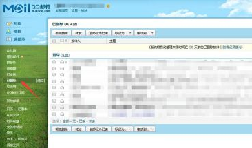 QQ Mailbox による迷惑メールボックスの処理方法 - QQ Mailbox による迷惑メールボックスの処理の詳細