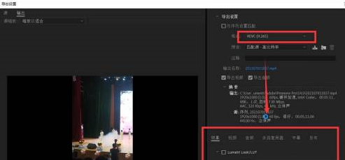 Adobe Premiere pro 2020怎样导出视频-Adobe Premiere pro 2020导出视频的方法