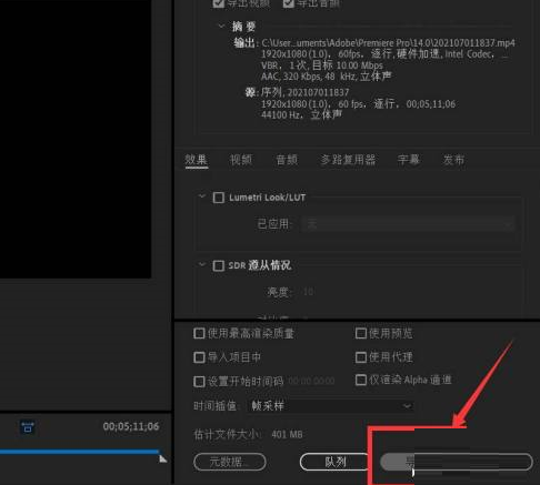 Adobe Premiere pro 2020怎样导出视频-Adobe Premiere pro 2020导出视频的方法