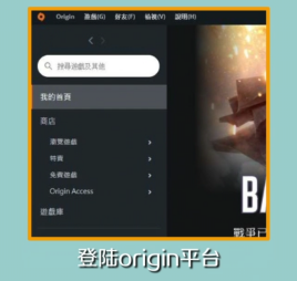 Origin プラットフォームのインターフェース言語を英語から繁体字中国語に変更する方法 - Origin プラットフォームのインターフェース言語を英語から繁体字中国語に変更する方法