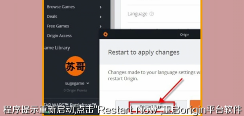 Origin プラットフォームのインターフェース言語を英語から繁体字中国語に変更する方法 - Origin プラットフォームのインターフェース言語を英語から繁体字中国語に変更する方法