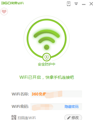 360免费WiFi如何修改密码-360免费WiFi修改密码的方法