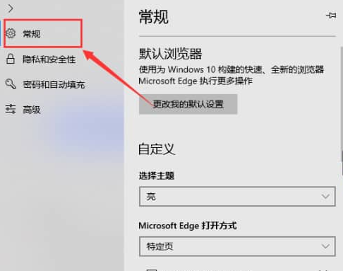 Microsoft Edge怎么显示内联释义-Microsoft Edge显示内联释义的方法