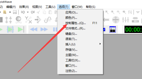 goldwave怎样更改文件持续时间-goldwave更改文件持续时间的方法