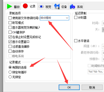 goldwave怎样更改文件持续时间-goldwave更改文件持续时间的方法