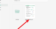 迅读PDF大师如何双页阅读-迅读PDF大师双页阅读的方法