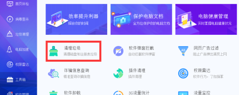 How to clear computer traces with Tencent Computer Manager - How to clear computer traces with Tencent Computer Manager