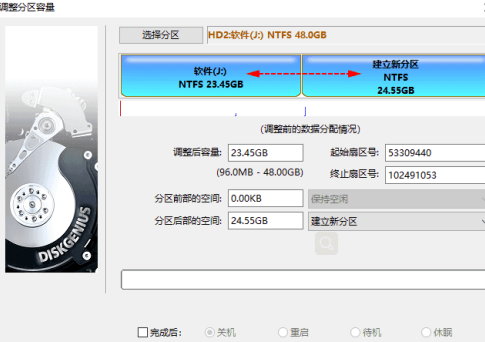 分割區工具diskgenius如何拆分分割區-分割區工具diskgenius拆分分割區的方法