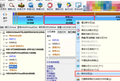 分割區工具diskgenius如何拆分分割區-分割區工具diskgenius拆分分割區的方法