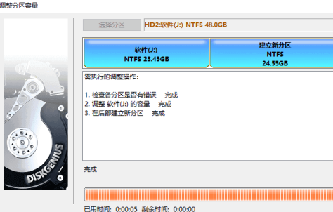 How does the partition tool diskgenius split a partition - How does the partition tool diskgenius split a partition