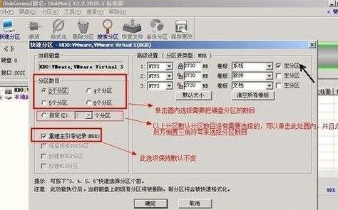 How does the partition tool diskgenius partition the computer hard drive - How does the partition tool diskgenius partition the computer hard drive