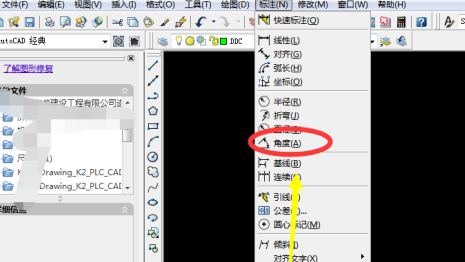 AutoCAD2007에서 각도를 표시하는 방법-AutoCAD2007에서 각도를 표시하는 방법