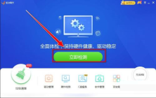 驱动精灵如何导出硬件信息-驱动精灵导出硬件信息的方法