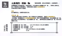 《原神》千织技能爆料