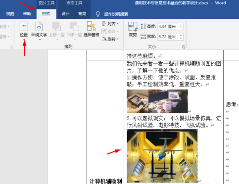 Office 2016 ダウンロードの画像形式を設定する方法 - Office 2016 ダウンロードの画像形式を設定する方法