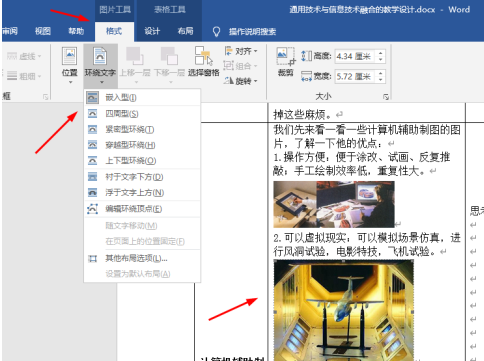 office2016下载怎样设置图片格式-office2016下载设置图片格式的方法