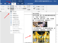 office2016下载怎样设置图片格式-office2016下载设置图片格式的方法