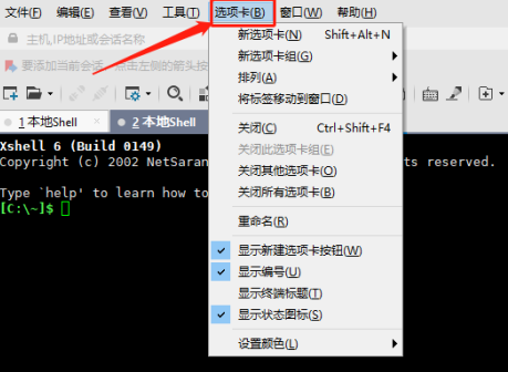 Bagaimana untuk menetapkan ikon status paparan dalam Xshell - Bagaimana untuk menetapkan ikon status paparan dalam Xshell