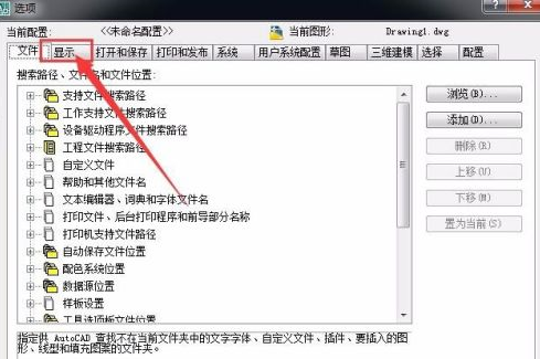 How to set the background of the drawing interface in AutoCAD2007 - How to set the background of the drawing interface in AutoCAD2007