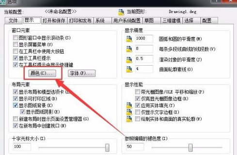 AutoCAD2007에서 드로잉 인터페이스의 배경을 설정하는 방법 - AutoCAD2007에서 드로잉 인터페이스의 배경을 설정하는 방법