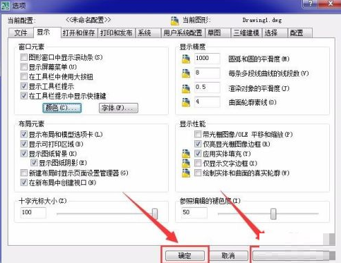 How to set the background of the drawing interface in AutoCAD2007 - How to set the background of the drawing interface in AutoCAD2007