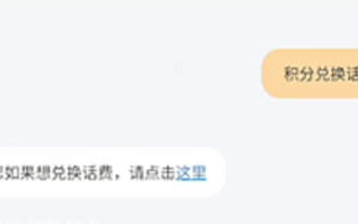 How to redeem telecom points for phone bills