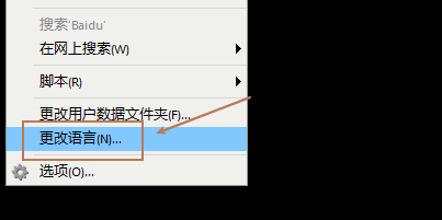 Xshell でインターフェイス言語を変更する方法 - Xshell でインターフェイス言語を変更する方法