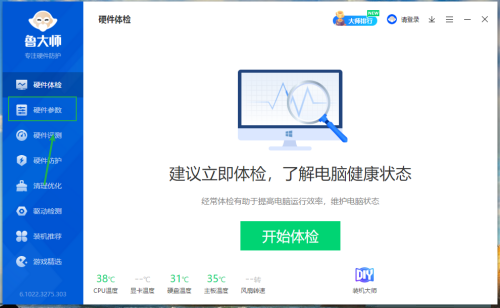 マスター Lu はメモリ電圧情報をどのように確認しますか - マスター Lu はメモリ電圧情報を確認します