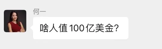 “啥人值 100 亿美元？”一文解析币安 vs. 尼日利亚乌龙事件